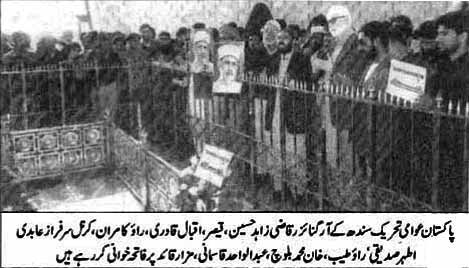 Minhaj-ul-Quran  Print Media CoverageDaily Aaghaz Page2